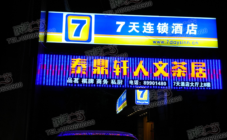 2015年長沙祺祥廣告經典制作案例發光字招牌