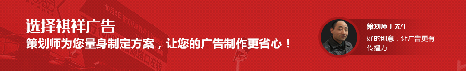 長沙廣告公司,廣告制作,噴繪,招牌制作,發光字,戶外廣告制作